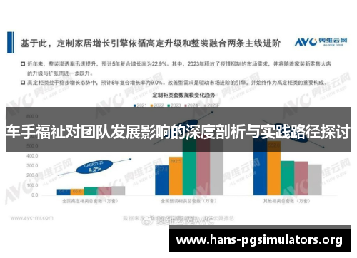 车手福祉对团队发展影响的深度剖析与实践路径探讨 车手福祉对团队发展影响的深度剖析与实践路径探讨